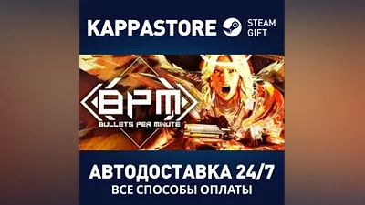 BPM: BULLETS PER MINUTE АВТОДОСТАВКА Steam Россия