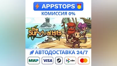 The Survivalists - Deluxe Edition Steam Gift АВТО CIS
