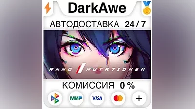ANNO: Mutationem +ВЫБОР STEAM•RU АВТОДОСТАВКА