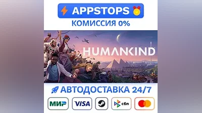 HUMANKIND Steam Gift АВТОВЫДАЧА ВСЕ РЕГИОНЫ