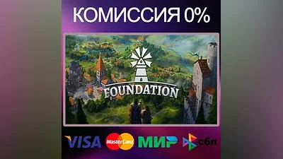 Foundation STEAM•RU|KZ|UA