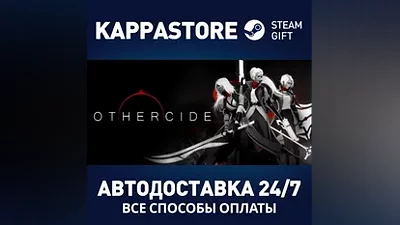 Othercide АВТОДОСТАВКА Steam Россия