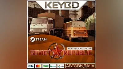 Workers & Resources: Soviet Republic · Steam Gift АВТО