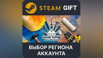 House Flipper Steam Выбор региона