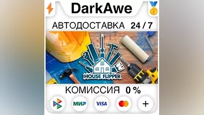 House Flipper STEAM•RU АВТОДОСТАВКА