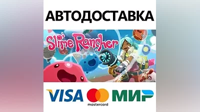 Slime Rancher * STEAM РОССИЯ АВТОДОСТАВКА КАРТЫ