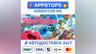 Slime Rancher Steam Gift АВТОВЫДАЧА ВСЕ РЕГИОНЫ