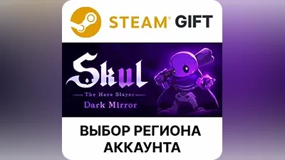 Skul: The Hero Slayer Steam Gift Выбор Региона