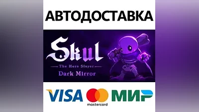 Skul: The Hero Slayer * STEAM RU АВТО