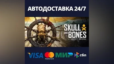 Skull and Bones Premium Edition Steam RU/BY/KZ/UA
