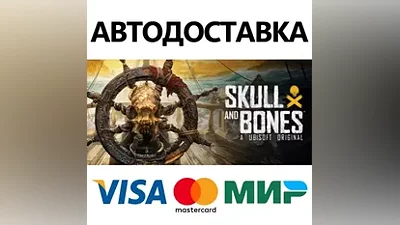 Skull and Bones - Premium Edition Year 2 * STEAM RU