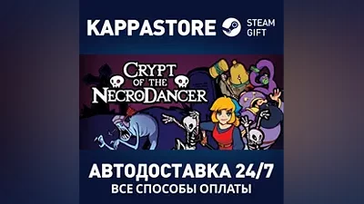 Crypt of the NecroDancer АВТОДОСТАВКА Steam Россия