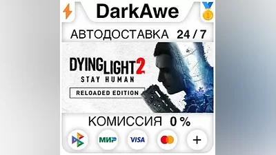 Dying Light 2: Reloaded Edition +ВЫБОР STEAM•RU АВТО