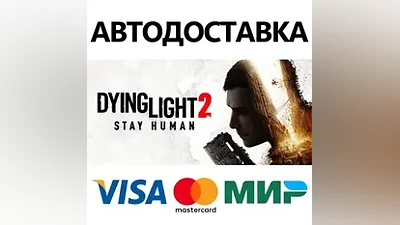 Dying Light 2: Reloaded Edition * STEAM РФ/КЗ/СНГ