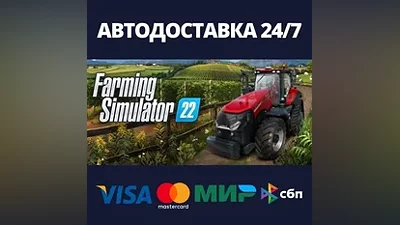Farming Simulator 22 АВТОДОСТАВКА Steam Россия