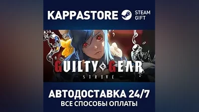 GUILTY GEAR -STRIVE- Standard Edition Steam RU