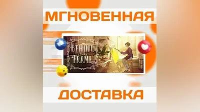 Behind the Frame: The Finest ScenerySteamВесь Мир