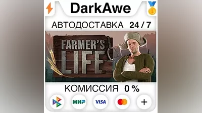 Farmer's Life STEAM•RU АВТОДОСТАВКА