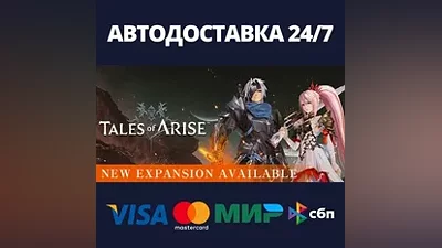 Tales of Arise АВТОДОСТАВКА Steam Россия