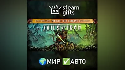 Tails of Iron МИР АВТО
