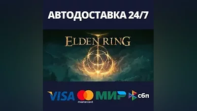 ELDEN RING Shadow of the Erdtree Edition RU/BY/KZ/UA