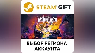 Tiny Tina's Wonderlands Steam Выбор Региона