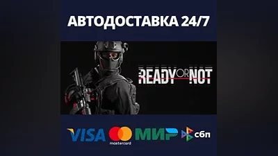 Ready Or Not АВТОДОСТАВКА Steam RU/BY/KZ/UA