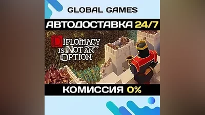 Diplomacy is Not an Option STEAM GIFT АВТО