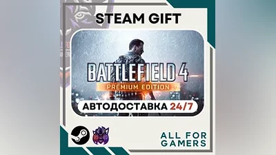 Battlefield 4 Premium Edition Steam GIFT Авто RU