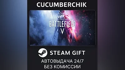 Battlefield V Definitive Edition STEAM GIFT RU+МИР