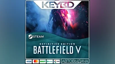 Battlefield V Definitive Edition +ВЫБОР РЕГИОНА · STEAM