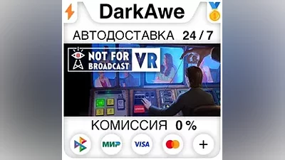 Not For Broadcast VR STEAM•RU АВТОДОСТАВКА