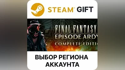 FINAL FANTASY XV EPISODE ARDYN COMPLETE Steam