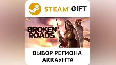 Broken Roads Steam Выбор Региона