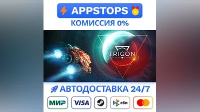 Trigon: Space Story Steam Gift АВТОВЫДАЧА РОССИЯ