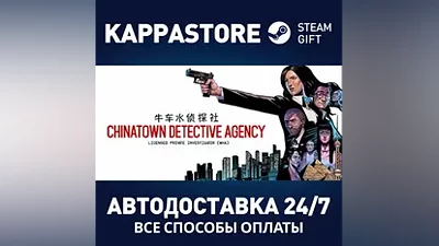 Chinatown Detective Agency АВТОДОСТАВКА Steam Россия
