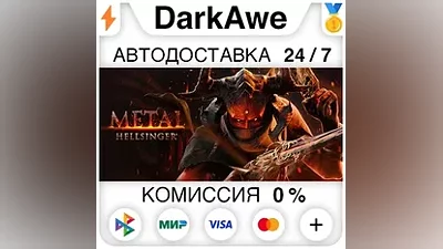 Metal: Hellsinger STEAM•RU АВТОДОСТАВКА