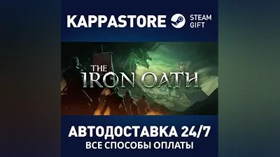 The Iron Oath АВТОДОСТАВКА Steam Россия