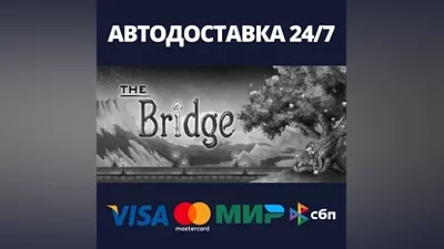 The Bridge АВТОДОСТАВКА Steam Россия