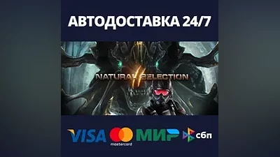 Natural Selection 2 АВТОДОСТАВКА Steam Россия