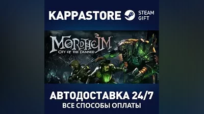 Mordheim: City of the Damned АВТОДОСТАВКА Steam Россия