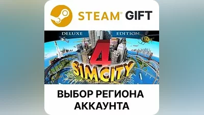 SimCity 4 Deluxe Steam Выбор Региона