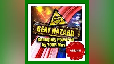 Beat Hazard Steam Key Region Free АКЦИЯ