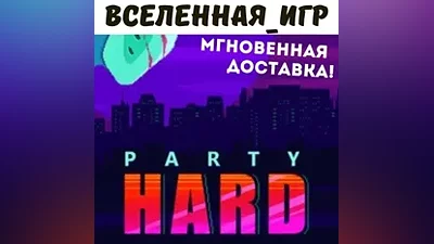 Party Hard (RU/CIS) STEAM КЛЮЧ