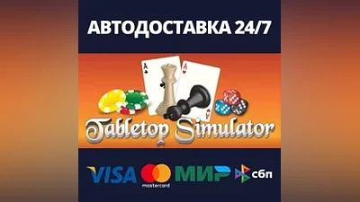 Tabletop Simulator | Steam Россия