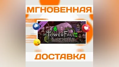 TowerFall Dark World ExpansionSteamВесь МирКлюч