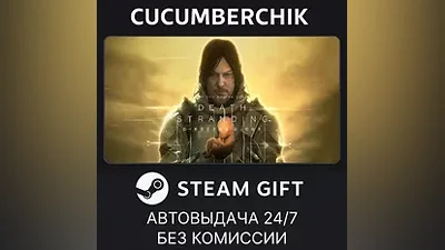 DEATH STRANDING DIRECTOR'S CUT STEAM GIFT AUTO RU+МИР