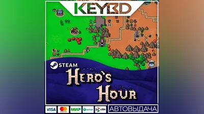 Hero's Hour · Steam Gift АВТОДОСТАВКА