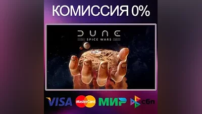 Dune: Spice Wars STEAM•RU|KZ|UA