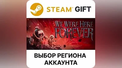 We Were Here Forever Steam Выбор региона